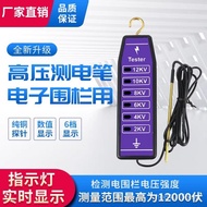 Livestock Electric Tester Pen Electric Tester Electric Fence High Voltage Pulse Detector Fence Teste