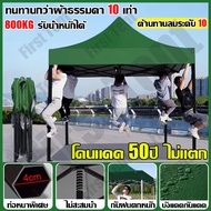 เต็นท์ขายของ เต็นท์พับ 2x2 2x3 3×3 3x4.5 3x6ติดตั้งง่าย พับง่าย ทนสึกหรอ โครงเหล็กหนาพิเศษเต็นท์ + ผ