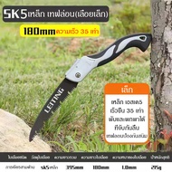 เลื่อยตัดไม้พับ เลื่อยไม้ สินค้าได้มาตฐานคุณภาพดี เลื่อยกิ่งไม้ พับได้ เลื่อยพับ ตัดกิ่งไม้ ทนทานแข็