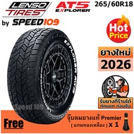 LENSO ยางรถยนต์ ขอบ 18 ขนาด 265/60R18 รุ่น Explorer AT5 - 1 เส้น (ปี 2026)