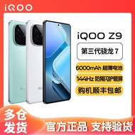 [Brand New] iQOO Z9 New Arrival Powerful Performance Game Photograph 5G Smartphone SF0R