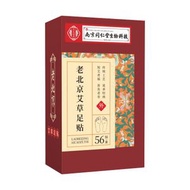 【新舊包裝隨機發】北京同仁堂 正品老北京足貼，傳承古法養生，50貼精裝大盒，深層排毒祛濕，改善睡眠質量，緩解疲勞，家庭必備養生良品，呵護雙腳健康，盡享舒適生活！