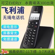 飛利浦DCTG186數字無繩電話機家 子母機老人固話座機無線單機
