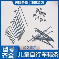 Bicycle Spokes 14 12inch 14inch 16inch Mountain Steel Wire Folding Strip Children's Bike