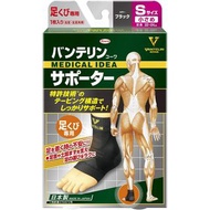 (代購)日本Vantelin Kowa Medical Idea 萬特力護具貼紮護踝 運動護腳踝套 護腳腕 超輕 (中/大碼) Made in Japan