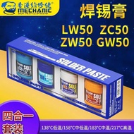 Maintenance Guy Solder Paste Solder Paste Mobile Phone Repair Plant Solder High Temperature 217°To L