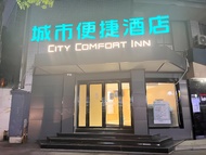 城市便捷長沙晚報大道烈士公園東地鐵站店 (City Comfort Inn Changsha Wanbao Avenue Martyrs Park East Metro Station)