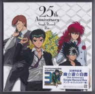 動漫音樂 幽☆遊☆白書25週年紀念套裝 - Various（冨樫義博『幽☆遊☆白書』幽遊白書 主題曲）7吋單曲黑膠唱片