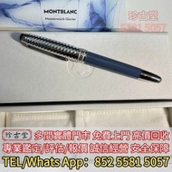 回収 萬寶龍冰河藍系列金屬筆蓋145鋼筆18k金EF筆尖，原子筆，鋼珠筆，細字筆，書法用筆，鉛芯筆，墨水筆，簽字筆，筆嘴，Montblanc 萬寶龍，Parker 派克，Cartier 卡地亞，Cro