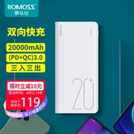 罗马仕sense6+ 20000毫安时PD双向快充充电宝大容量移动电源Type-C输入输出适用于苹果安卓华为小米手机