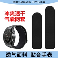 Suitable for Xiaomi Watch H1 Watch Strap Protective Case H1E Airbag Mesh Cover Smart Sports Blood Pr