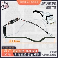 Shimeiling Refrigerator BCD-368WPB/356WPUCX/368WPC360WUPBH Cream Heater Heating Tube