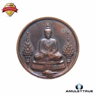 Amulettrue เหรียญพระแก้วมรกต หลัง พระปรมาภิไธยย่อ ภปร.(บล็อคแรก) ฉลองกรุงรัตนโกสินทร์ 200 ปี ทรงเครื