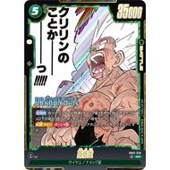 Dragon Ball Card SR MANGA BOOSTER 02 (SB02) | Fusion World