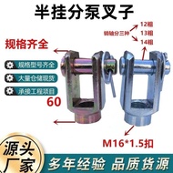 Semi-Trailer Brake Cylinder Fork Head Air Chamber Small Fork Accessories Fuhua Axle Spring Brake Air