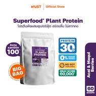 Big Bag : MUST Plant Protein 1200g รส Acai and Maqui Berry