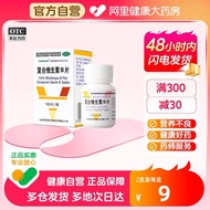 chenpon complex vitamin B group vitamin b1b2b6 Ali pharmacy vitamin tablets vitamin B