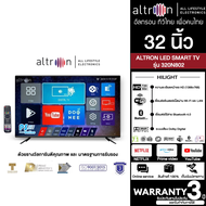 ALTRON Smart TV ขนาด 32 นิ้ว แอนดรอยด์ 7.1 รุ่น 320N802  รับประกัน 3 ปี จัดส่งทั่วไทย ชำระเงินปลายทาง