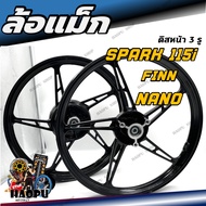 ล้อแม็ก SPARK115i/FINN/NANO ดิสหน้า 3 รู ขนาดล้อ 1.4×17 สีดำ 5 ก้าน (ขายเป็นคู่)