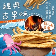 經典古早味 微辣炭烤魷魚條300g