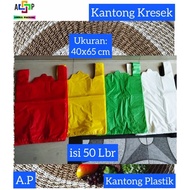 Plastic bag 40x65 cm 1 PACK (contains 50 pieces)/plastic bag/plastic bag
