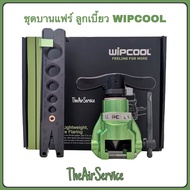 ชุดบานแฟร์ WIPCOOL บานแฟร์ลูกเบี้ยว บานแฟร์ออโต้ บานแฟร์ท่อแอร์