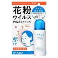 SHISEIDO Ihada Allergy Screen EX 50g x 5