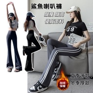 [Next Day Delivery High-Quality Fabric] Flared Shark Pants Large Size Ice Silk Flared Pants Micro Fl
