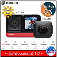 Insta360 รุ่น ONE R - Twin Edition กล้อง Action Camera 4K Wide Angle + Dual-Lens 360 - ผ่อนชำระ 0% By AV Value