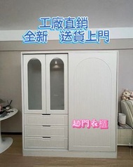 全新 趟門衣櫃 臥室 小戶型 出租房 櫃子衣櫃 法式奶油風 兒童房 收納櫃 ikea 衣櫃送貨上門 多尺寸 Wardrobe