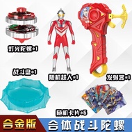 Beyblade Beyblade 2 Beyblade Toy Boy Become Superman Beyblade 2 Fit Light Magic Alloy Beyblade 12.29