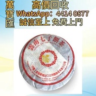 大益2001年中茶黃印7502 普洱茶葉，茶餅，茶磚，生茶，陳年老茶，大益茶，下關沱茶，中茶牌，今大福，老班章，易武正山野生茶，勐海孔雀，大白菜青餅，烏金號圓茶，班章有機，布朗孔雀，白布條，雲南七子餅