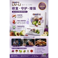 COVER 3 V6 LIV LI 守护肝脏及修复的效果为您補肝解毒保健品