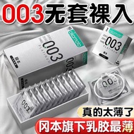 潮男冈本003超薄避孕套持久延时夫妻性生活安全套情趣男正成人用品001穿搭