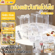 Clear Cake Box 6 Inches/8 Inches (Not Including Rush Box) White Base Square Cookie Food Grade