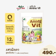 Amino Vit Vanilla Flovour อะมิโน วิต รสวนิลาแบบ10ซอง