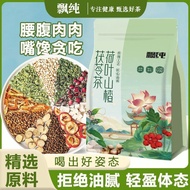 Lotus Leaf Hawthorn Hawthorn Poria Tea Tangerine Peel Lotus Leaf Hawthorn Tea Remove Dampness Tea Po