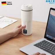 德國旅行燒水杯可攜式燒水壺小型電熱水杯加熱保溫杯家用恆溫熱水壺