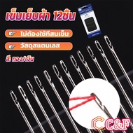 C&F Diy Sewing needle Equipment For Household Use No Need To 12 Needles
