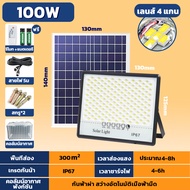 รุ่นใหม่ล่าสุด【ซื้อ 1 ฟรี 1】ไฟโซล่าเซล ไฟโซล่าเซลล์ โคมไฟโซลาเซลล์ ไฟสปอร์ตไลท์ Solar lights ไฟโซล่าเซล Solar light 100W 200W 400W 600W 800W 1000wแท้ ไฟถนนโซล่าเซลล์ Solar Cell ไฟแผงโซล่า