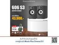B&W 606 S3 Bookshelf Speaker แถมฟรี !! หูฟัง B&W PX7 S2e มูลค่า 19,900.-