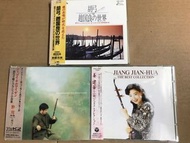 三位二胡（胡弓）大師 （姜建華、許可、趙國良）HIFI 發燒錄音 上榜名盤 日本首版