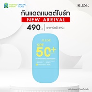 ALESE [กันแดดแมตต์คุมมัน] UV whitening sunscreen SPF50+ PA++++  Niacinamide 5%+Niosome Vit C