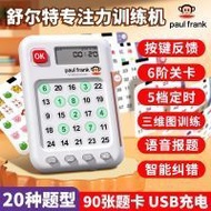 Big Mouth Monkey Children's Educational Toy Schulte Grid Focus Training Tool Thinking Logic Training