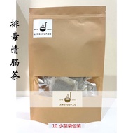排毒清肠茶 （10 小茶袋包装）| Detox Herbal Tea (10 tea bags)