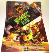 【日本進口小海報】忍者龜：變種大亂鬥 Teenage Mutant Ninja Turtles *電影宣傳DM 日本版