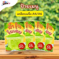 Menu Sign Pandanus Leaf Jelly (Glass) A4 A6 Hard Coating (A131)