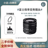 二手富士1855鏡頭XF18-5516-80XF18-13516-55變焦長焦廣角人像