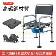 東西物聚 - 包安裝送貨-【碳鋼】大吸盤+軟座-老年人馬桶坐便器 孕婦坐便椅