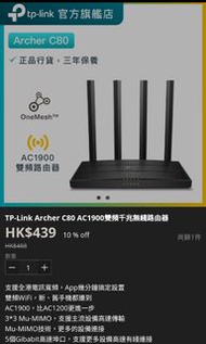 Wireless Router TP-Link Archer C80 AC1900雙頻千兆無綫路由器